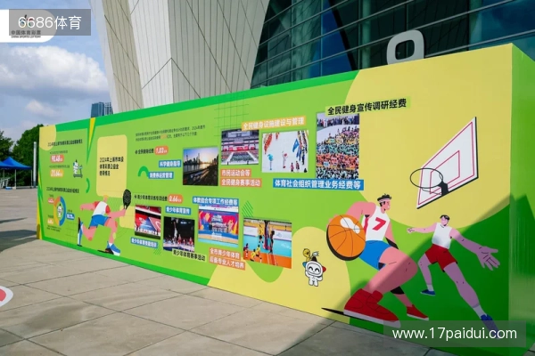 上海体彩亮相2025年上海市青少年运动生活嘉年华 上海体彩亮相2025年上海市青少年运动生活嘉年华