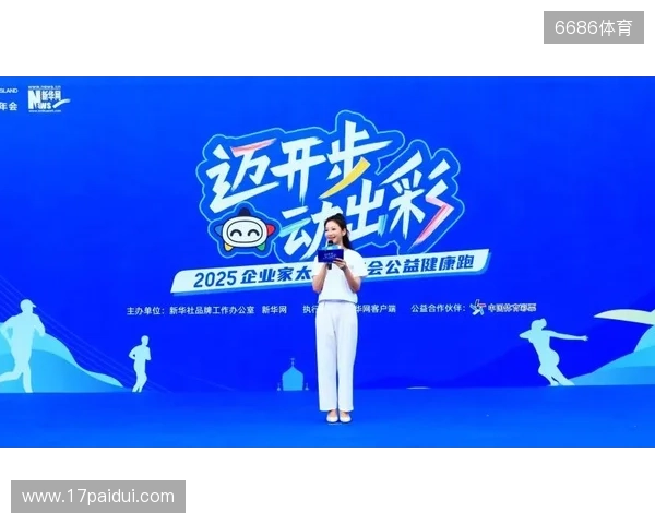 迈开步 动出彩:上海体彩亮相2025年上海市青少年运动生活嘉年华 迈开步 动出彩:上海体彩亮相2025年上海市青少年运动生活嘉年华