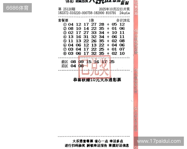 公益之心成就大乐透999万元 公益之心成就大乐透999万元