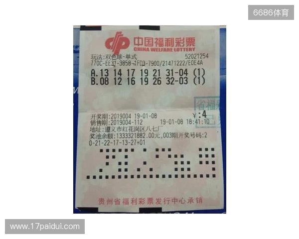 双色球大奖花落南粤！广东彩民喜获2注头奖，收获近1280万元