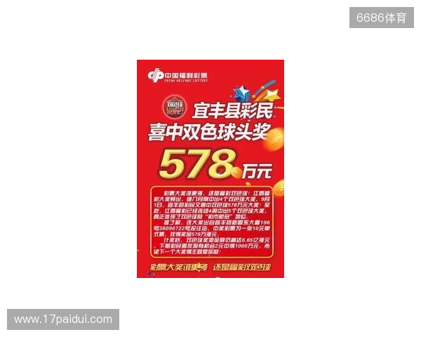 11.11山东聊城阳谷县彩民喜中双色球一等奖578万元 11.11山东聊城阳谷县彩民喜中双色球一等奖578万元