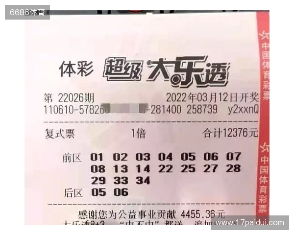 大乐透第25132期晒票!5连号票与7722元票谁会是今晚的大赢家? 大乐透第25132期晒票!5连号票与7722元票谁会是今晚的大赢家?