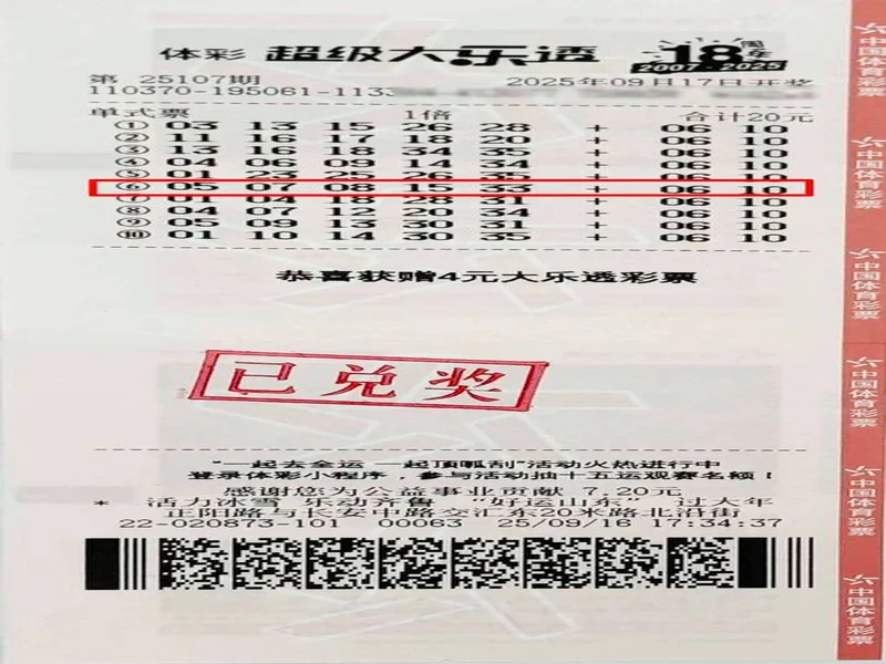 德州彩民机选5注大乐透喜中1000万元