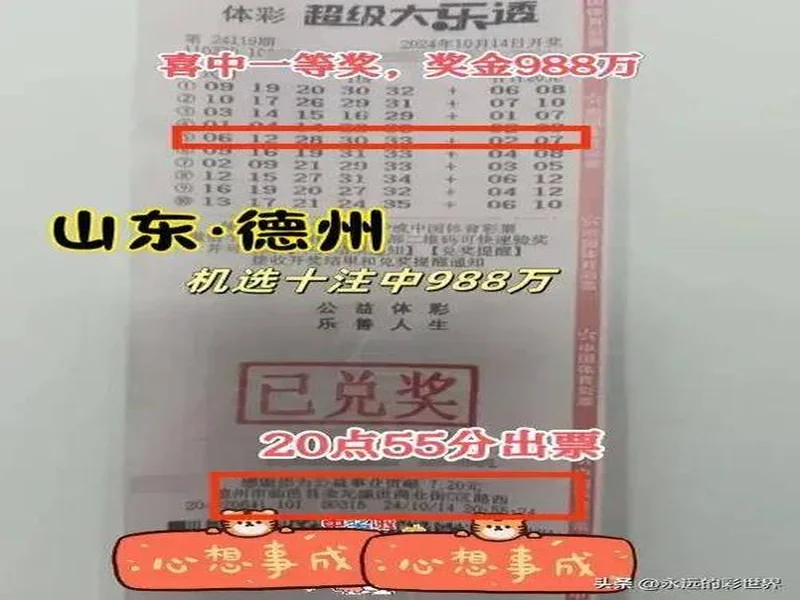 德州彩民机选5注大乐透喜中1000万元