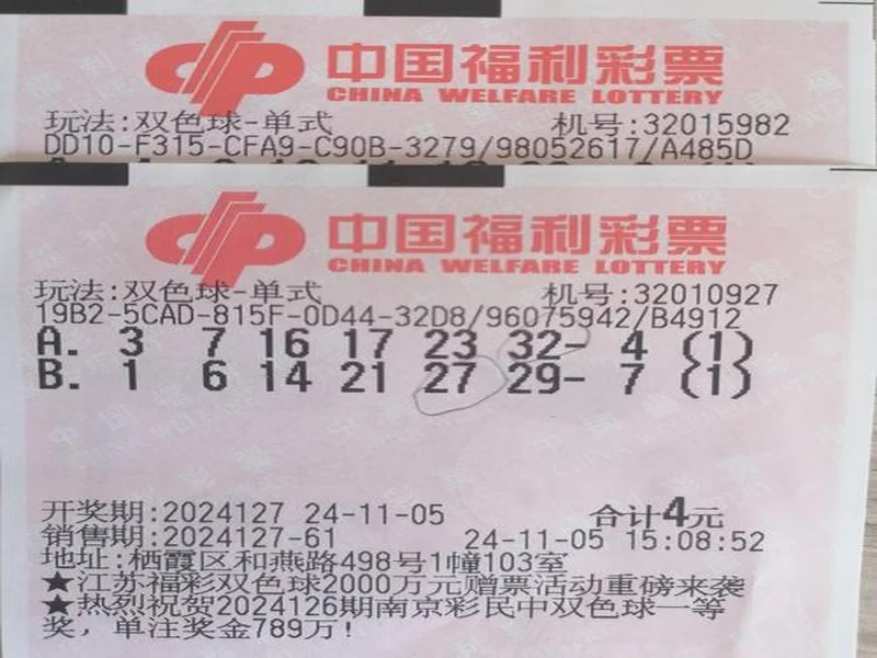 双色球11月11日