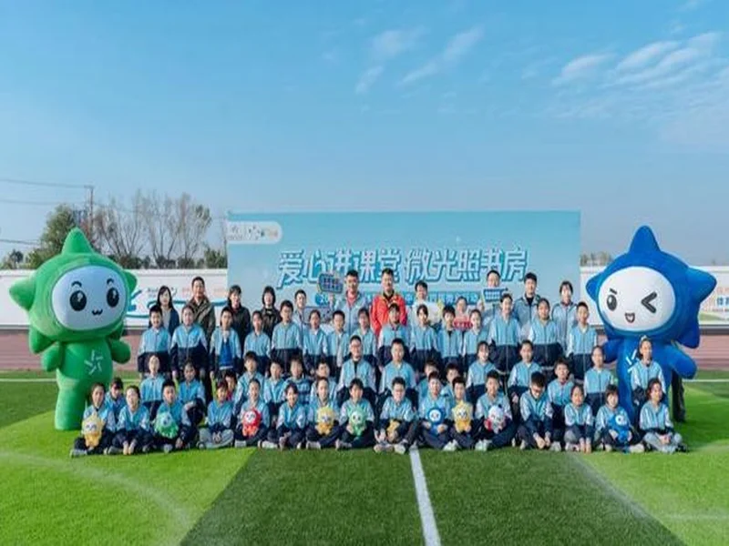 以体彩微光,照亮书香与梦想之路——2025合肥体彩第四届“微光行动”温暖启航