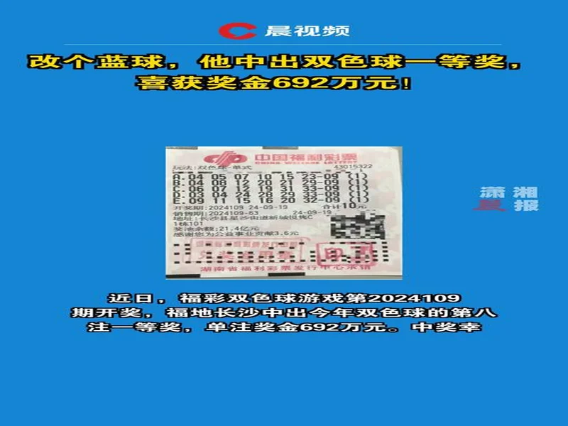 783.6万元!枣庄喜中福彩双色球一等奖