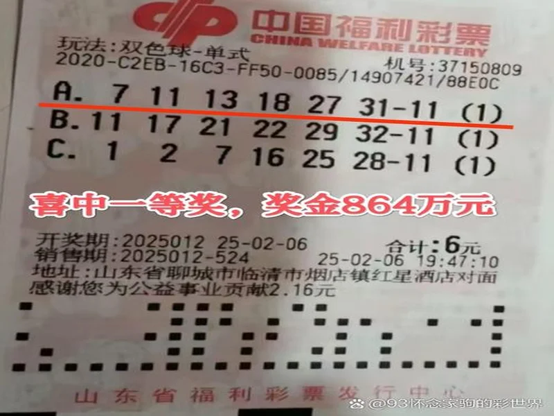 11.11山东聊城阳谷县彩民喜中双色球一等奖578万元