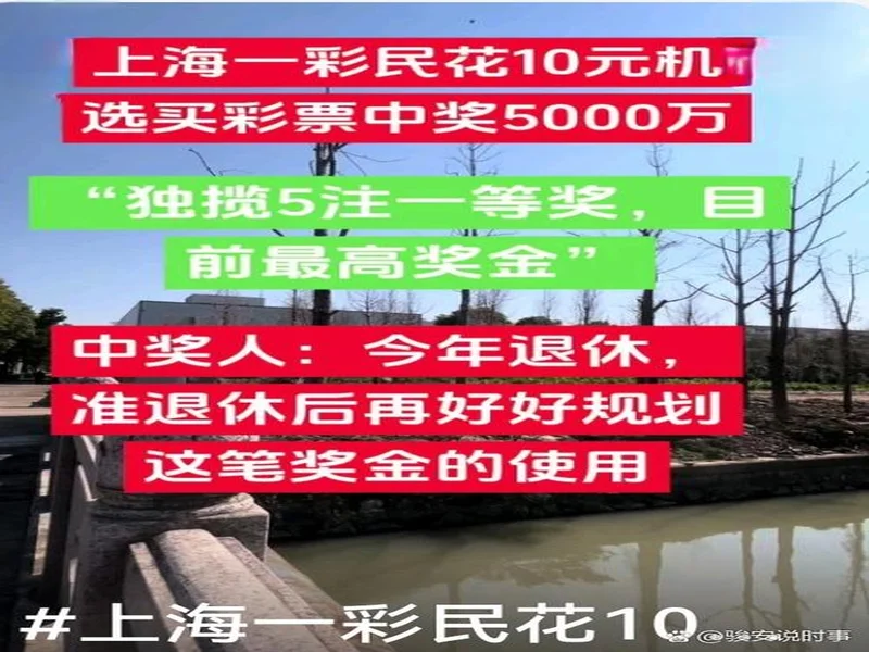 一人独领两注大乐透一等奖 爱心接力支持公益事业